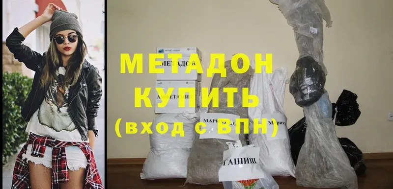 МЕТАДОН methadone  гидра tor  Иннополис 